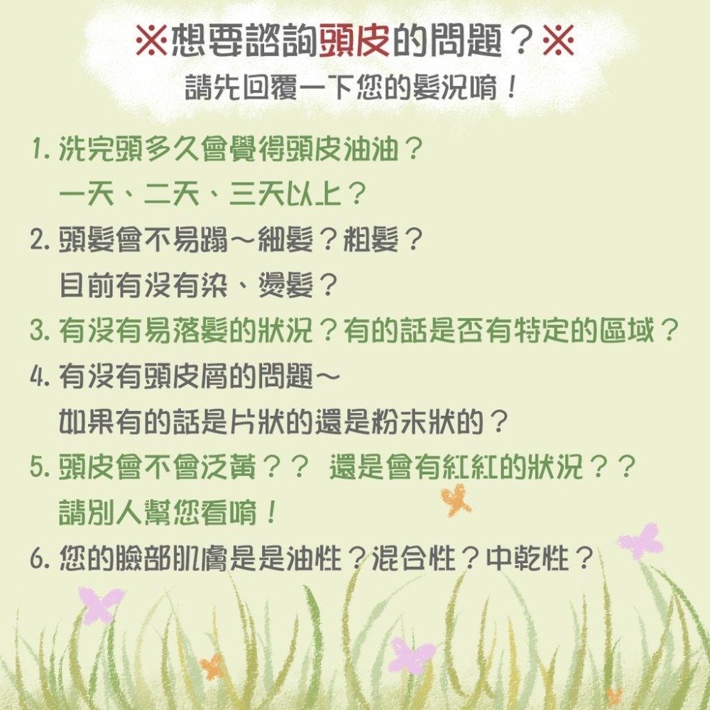 立坽『免沖頭皮調理』觀璃公司貨 KELIS 客麗絲 舒緩保濕頭皮調理液120ml HS09 HS06 HS05-細節圖3