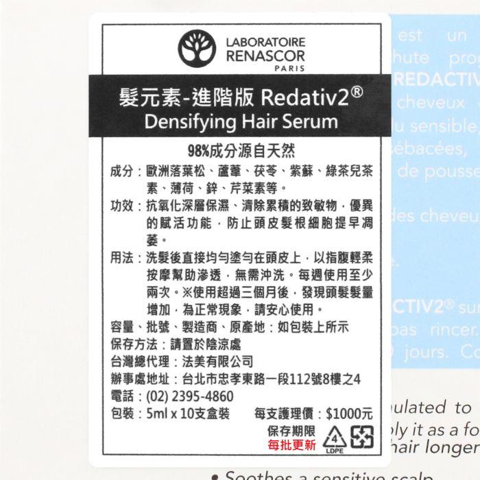 立坽『免沖頭皮調理』j.f. lazartigue娜莎迪 髮元素 進階版5ml*10(整盒) HS05-細節圖3