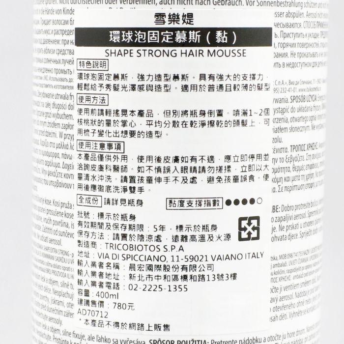 立坽『造型品』晨宏國際公司貨 SELECTIVE雪樂媞 環球泡固定慕斯400ml (黏) IM06-細節圖3