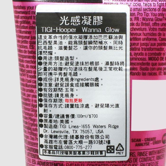立坽『造型品』提碁公司貨 TIGI BED HEAD 光感凝膠100ml LM01-細節圖3