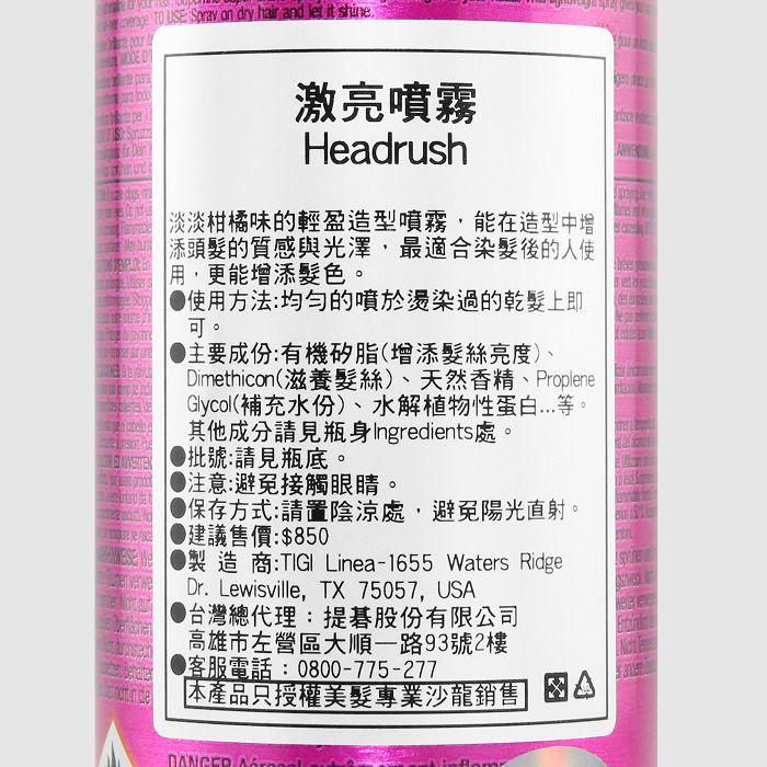 立坽『造型品』提碁公司貨 TIGI 激亮噴霧200ml LM01-細節圖3