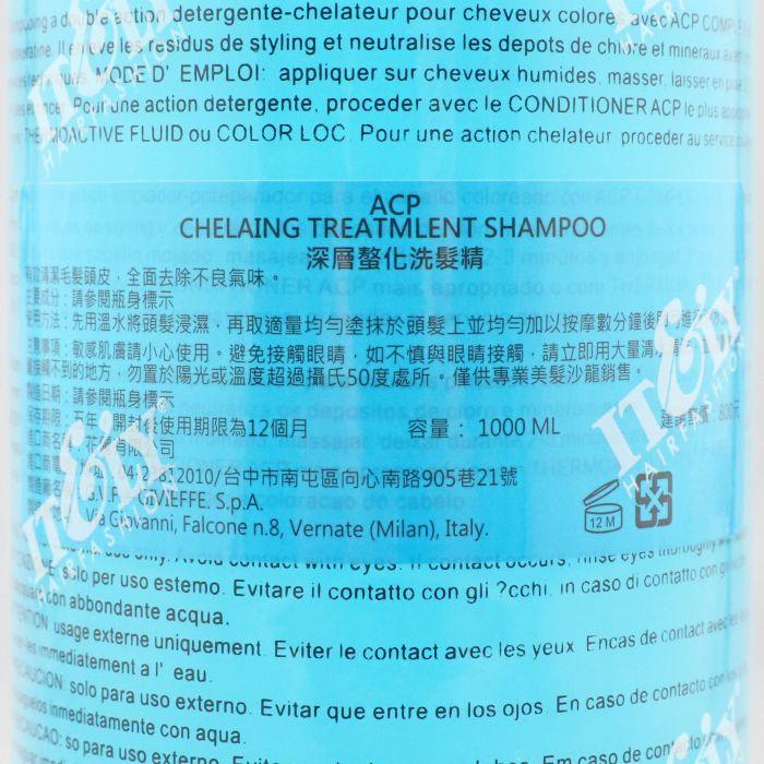 立坽『洗髮精』ITELY伊黛莉 深層螯化洗髮精1000ml LS07 LH12-細節圖3
