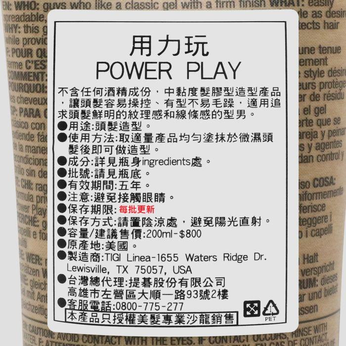 立坽『造型品』提碁公司貨 TIGI B for Men 用力玩200ml LM10-細節圖3