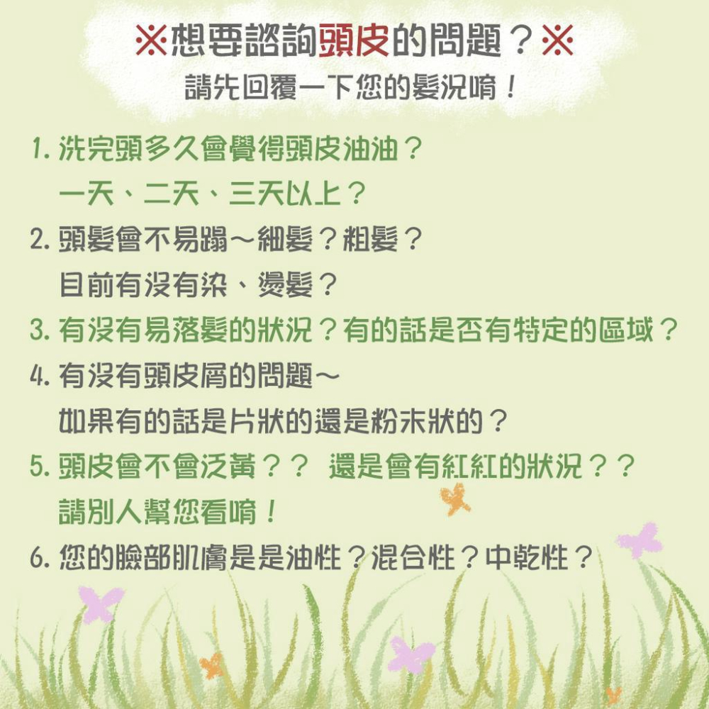 立坽『洗前調理』冠美時尚髮品公司貨 ROVENDIS羅凡迪詩 SPA 角質調理精油15ml(單支) LS07-細節圖6