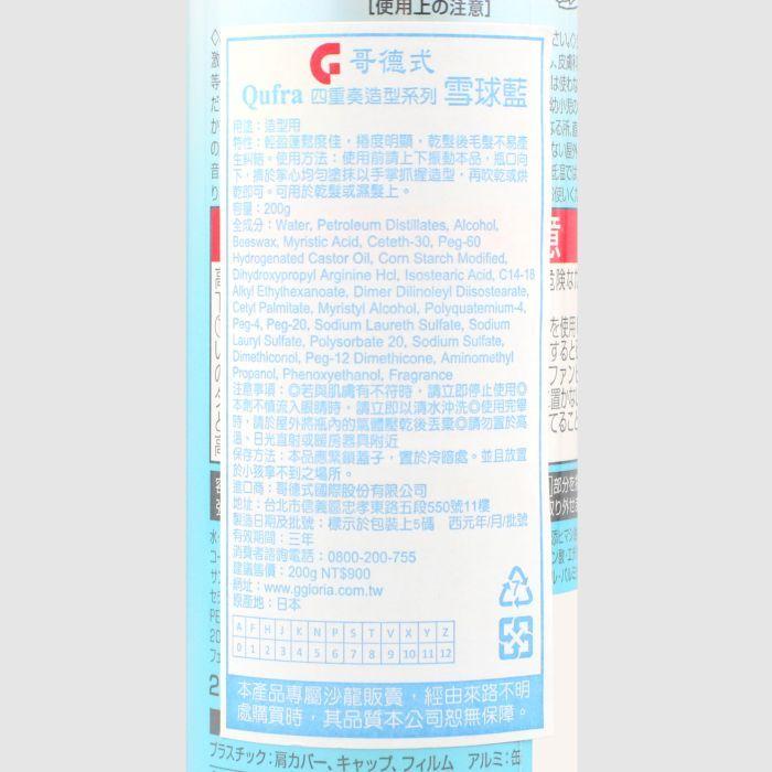立坽『造型品』哥德式公司貨 Milbon Qufra四重奏造型系列 雪球藍200g IM04-細節圖3