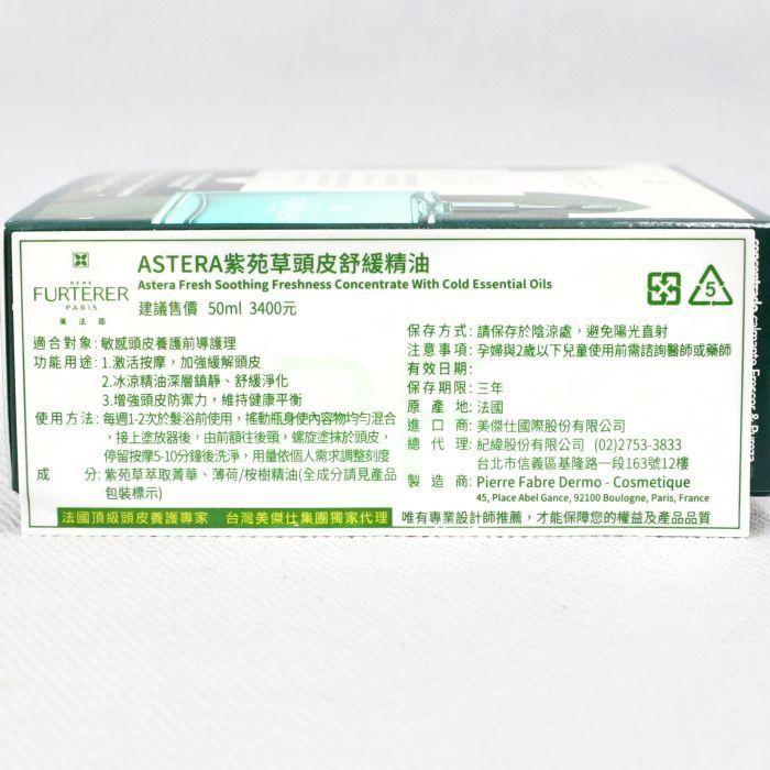 立坽『洗前頭皮調理』紀緯公司貨 萊法耶(荷那法蕊) 紫苑草頭皮舒緩精油50ml(亞仕德蘭精油) HS09-細節圖3