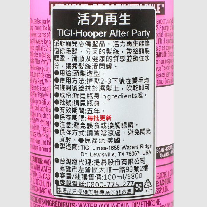 立坽『免沖洗護髮』提碁公司貨 TIGI BED HEAD 活力再生100ml LM01-細節圖3