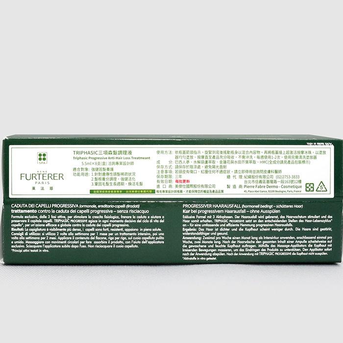 立坽『免沖頭皮調理』紀緯公司貨 萊法耶(荷那法蕊) RF 三項森髮調理液(單支)(野蔘髮三相頭皮滋養液) HS05-細節圖3