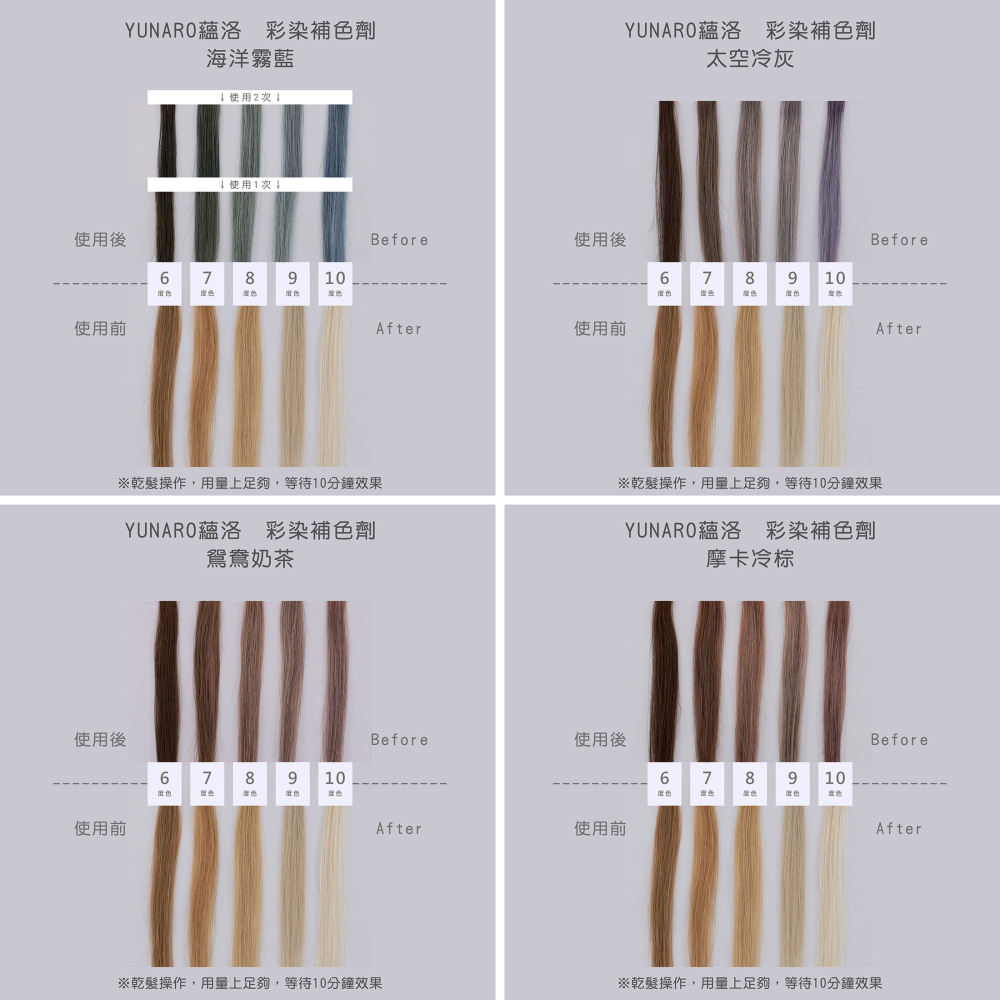 立坽『洗髮精』YUNARO 蘊洛 彩染補色劑-柑橘琉璃300ml LH04 LH05-細節圖3
