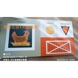 英文啟蒙繪本Baby Play FARM浮凸立體設計+顏色+形狀+數數+農場動物+找找看+畫風柔和🍀缺書店-細節圖4