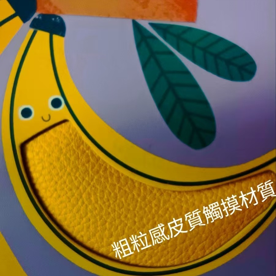 英文啟蒙繪本Minitouch: Fruits & Veggies 【觸摸精裝硬頁書】（認識水果、顏色和學數數】缺書店-細節圖3