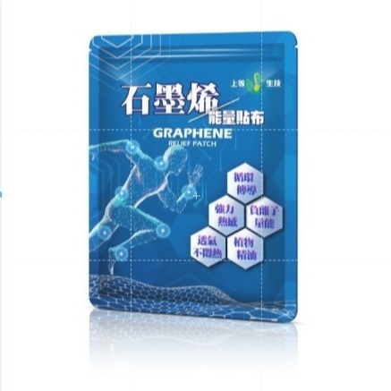 上等 石墨烯能量貼布 涼感 精油 舒緩 台灣製造 多重草本 石墨烯科技 (5片裝/包)-細節圖3
