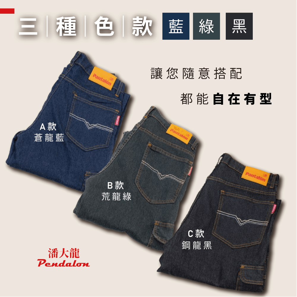 <潘大龍>男款彈性多口袋牛仔工作褲 28-50吋加大尺碼 /工作褲/ YKK拉鍊 / 耐磨車縫加強/工裝風格-細節圖6