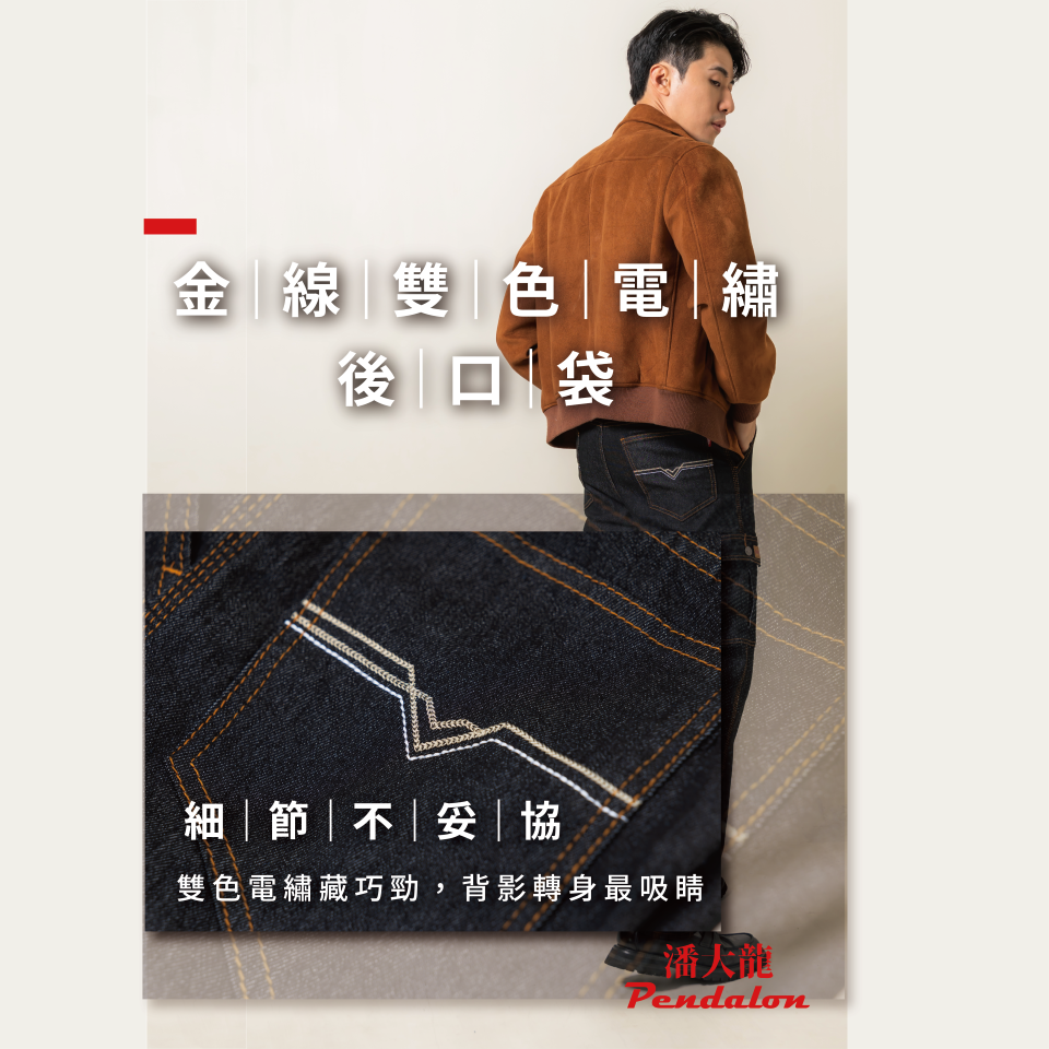 <潘大龍>男款彈性多口袋牛仔工作褲 28-50吋加大尺碼 /工作褲/ YKK拉鍊 / 耐磨車縫加強/工裝風格-細節圖8