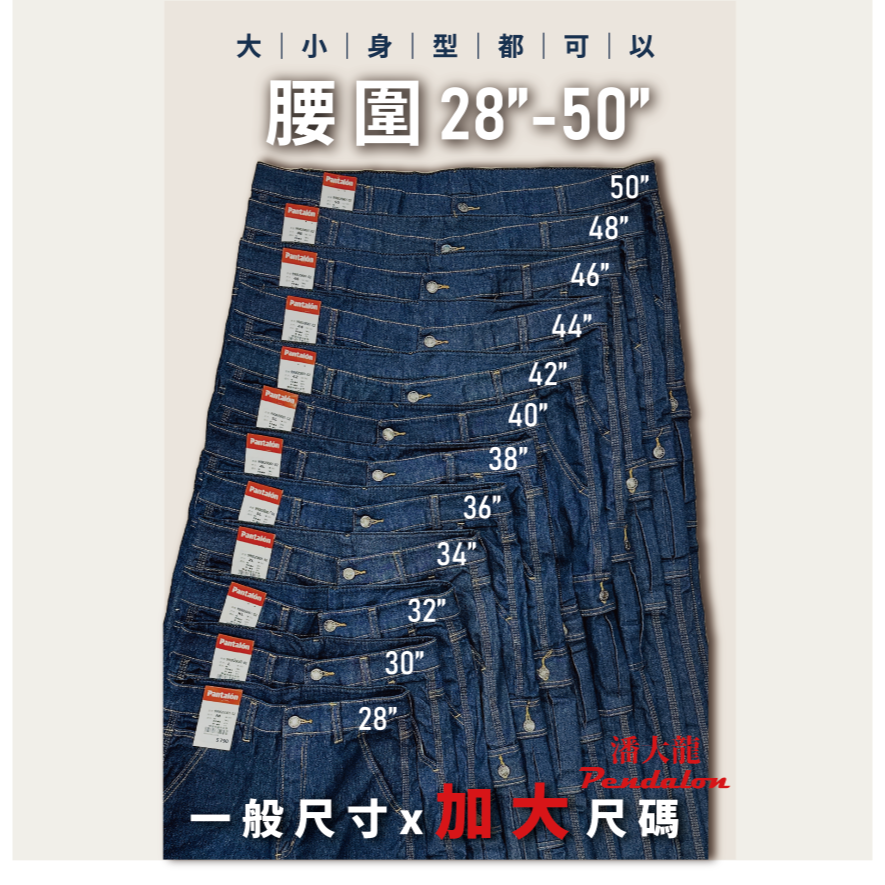 <潘大龍>男款彈性多口袋牛仔工作褲 28-50吋加大尺碼 /工作褲/ YKK拉鍊 / 耐磨車縫加強/工裝風格-細節圖9