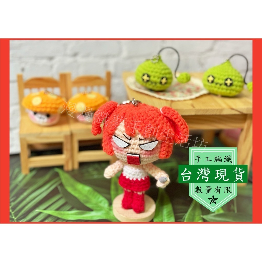 女初心者 編織偶 成品 楓之谷 遊戲 電動 手遊『漫漫織夢』 手創 毛線 編織 創意 交換 生日 送禮 贈品 禮物-細節圖2