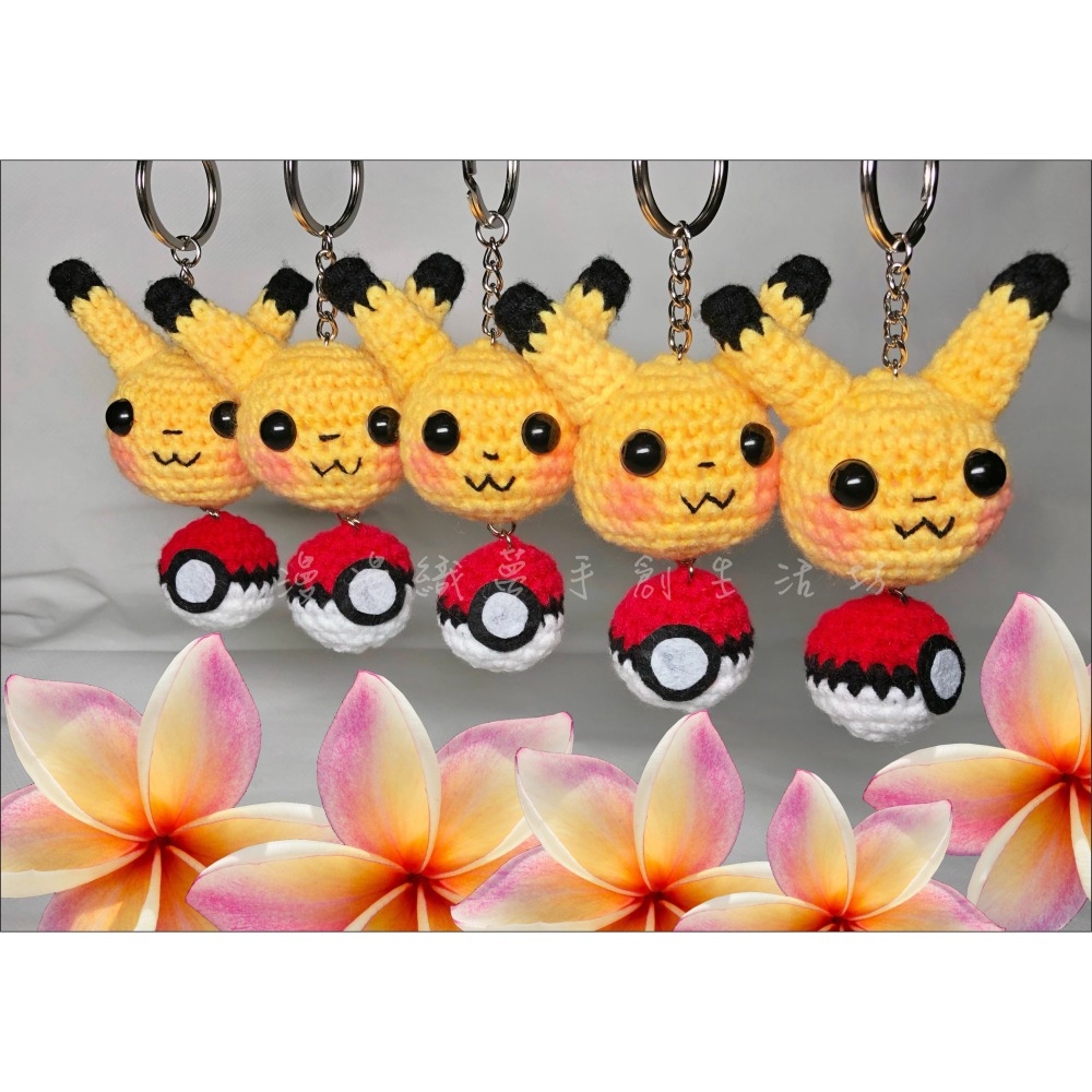 皮卡丘 寶可夢 寶貝球 成品 『漫漫織夢』 鑰匙圈 包包吊飾 神奇寶貝 贈品 生日禮 獎品-細節圖2