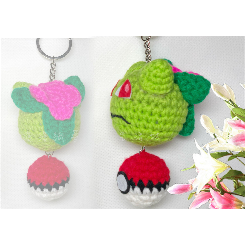 妙蛙種子 寶可夢 寶貝球 成品 『漫漫織夢』 吊飾 鑰匙圈 贈品 獎品 送禮 禮物-細節圖2