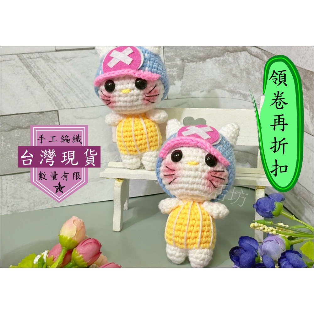 喬巴 貓貓 吊飾 『漫漫織夢』 航海 海賊 動漫 動畫 電影 生日 畢業 交換 鑰匙圈 掛件 掛飾-細節圖2