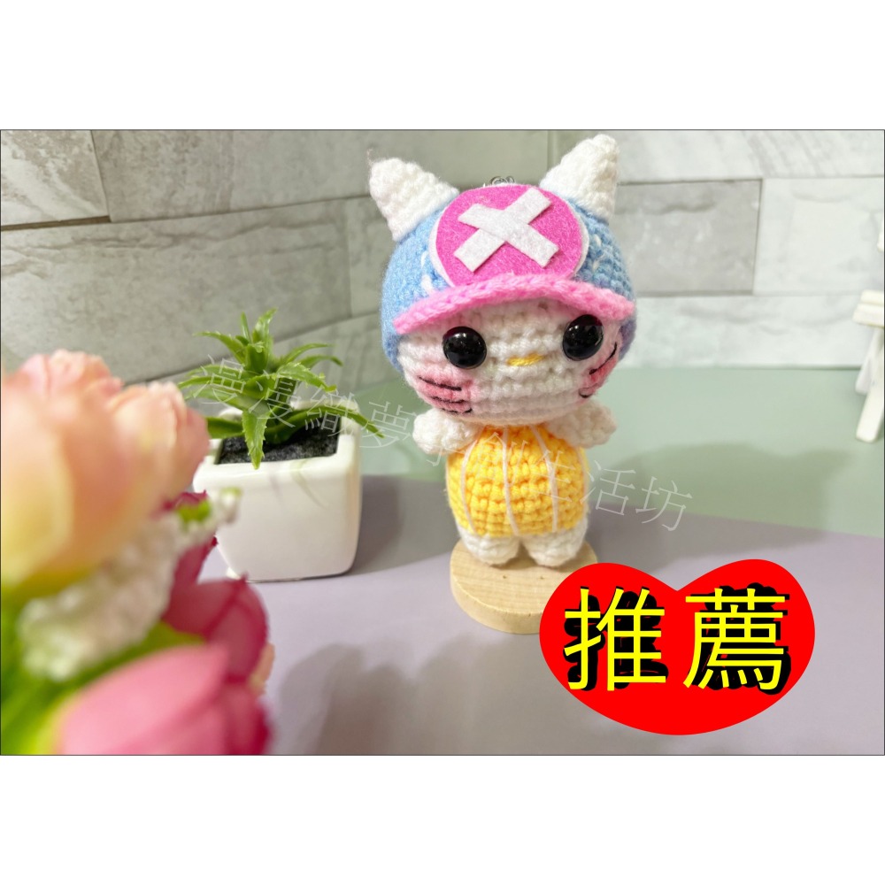 喬巴 貓貓 吊飾 『漫漫織夢』 航海 海賊 動漫 動畫 電影 生日 畢業 交換 鑰匙圈 掛件 掛飾-細節圖3