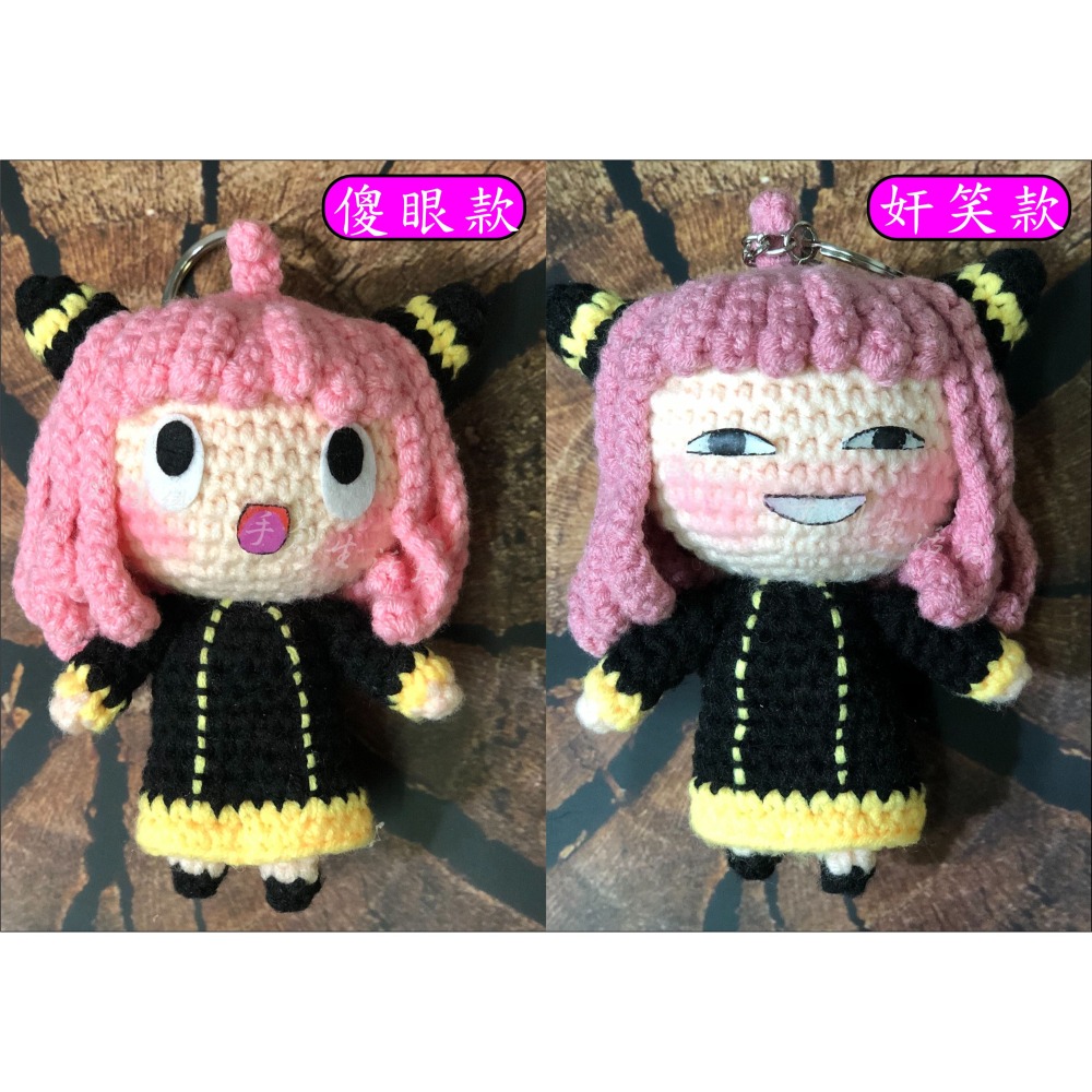安妮亞 間諜 成品『漫漫織夢』 超夯 家家酒 花生君 動漫 動畫 毛線 鉤織 編織 吊飾 鑰匙圈-細節圖2