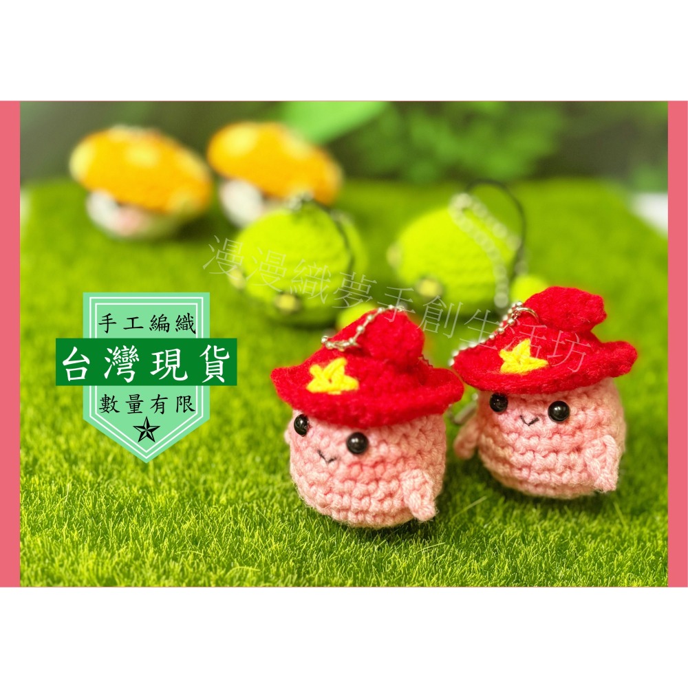 星光精靈 楓之谷 成品 遊戲 電動 手遊『漫漫織夢』 動漫 手創 毛線 編織 創意 鑰匙圈 吊飾 包包掛飾-細節圖5