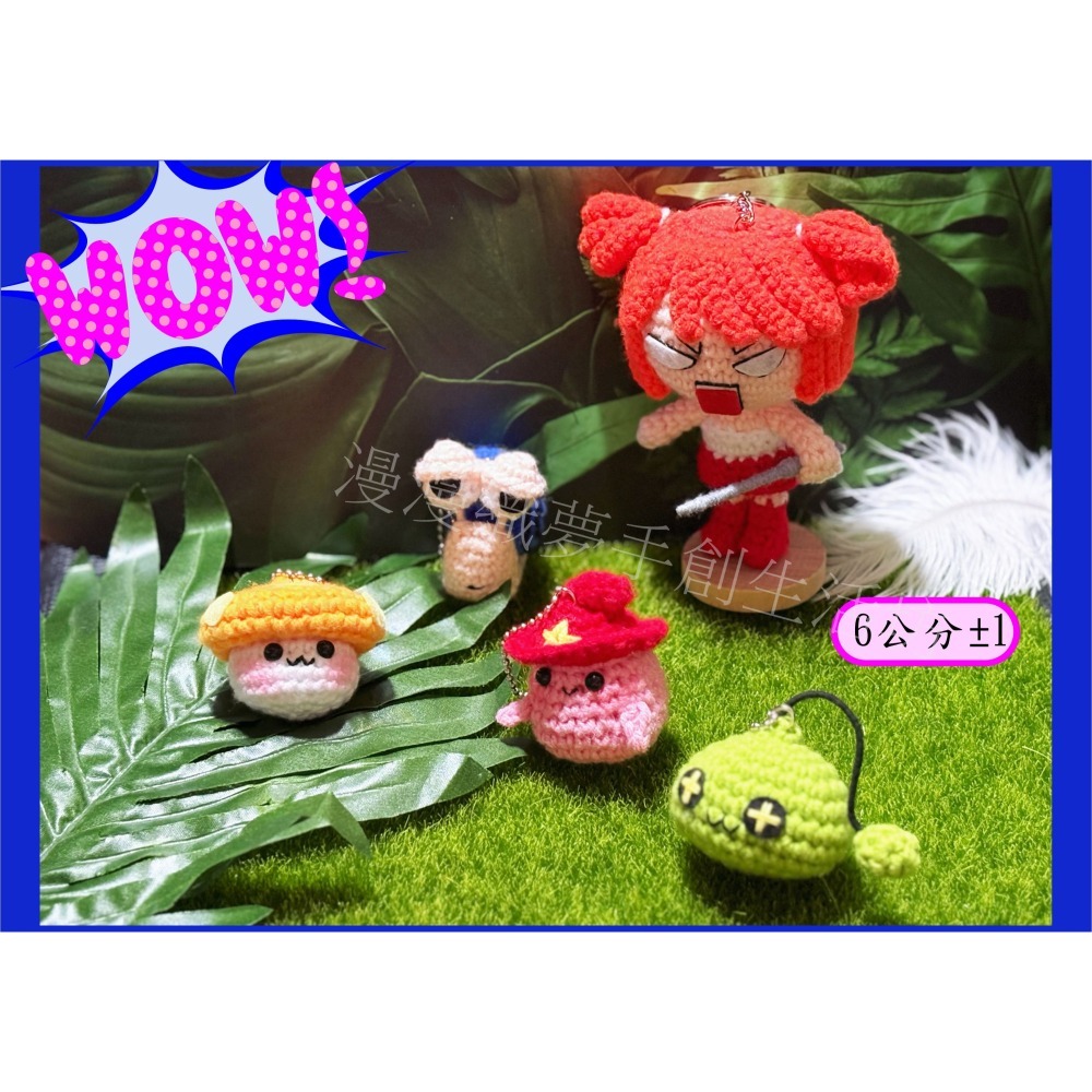 藍寶 楓之谷 成品 遊戲 電動 手遊『漫漫織夢』 動漫 手創 毛線 編織 創意 鑰匙圈 吊飾 包包掛飾-細節圖2