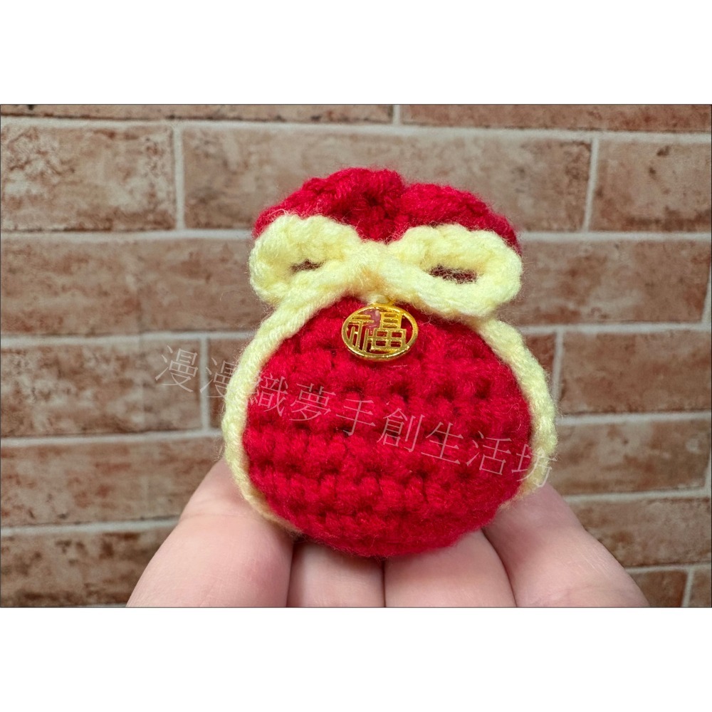 福袋 吊飾 成品 『漫漫織夢』 掛件 掛飾 年節 過年 送禮 生日禮 聖誕禮 毛線手工編織 手創-細節圖2
