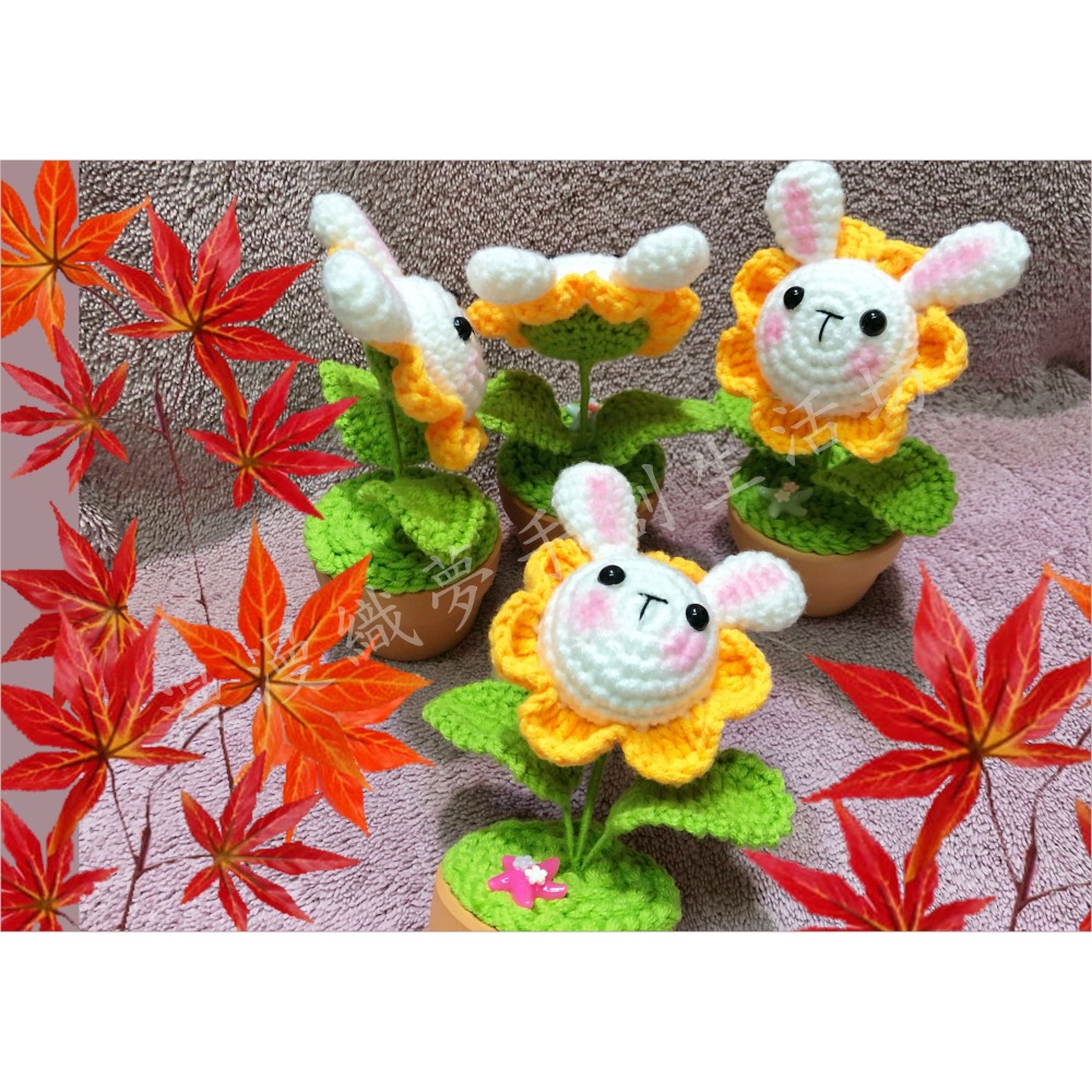 白兔 小兔 毛線 盆栽 『漫漫織夢』 成品 向日葵 花朵 花盆 動物 編織花 辦公桌 裝飾 擺飾 擺件 造景-細節圖2