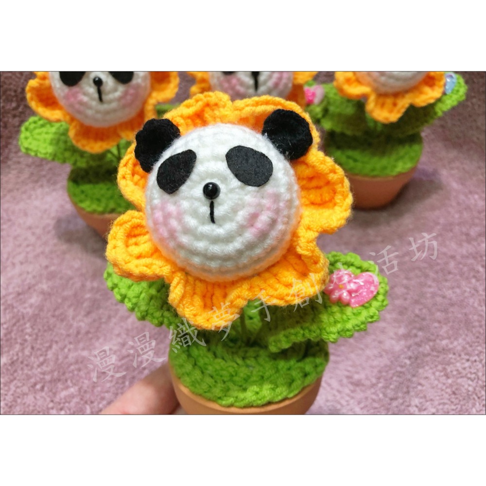 熊貓 毛線 盆栽 『漫漫織夢』 成品 擺飾 擺件 裝飾 辦公桌 舒壓 貓熊 向日葵 花朵 花盆 動物-細節圖3