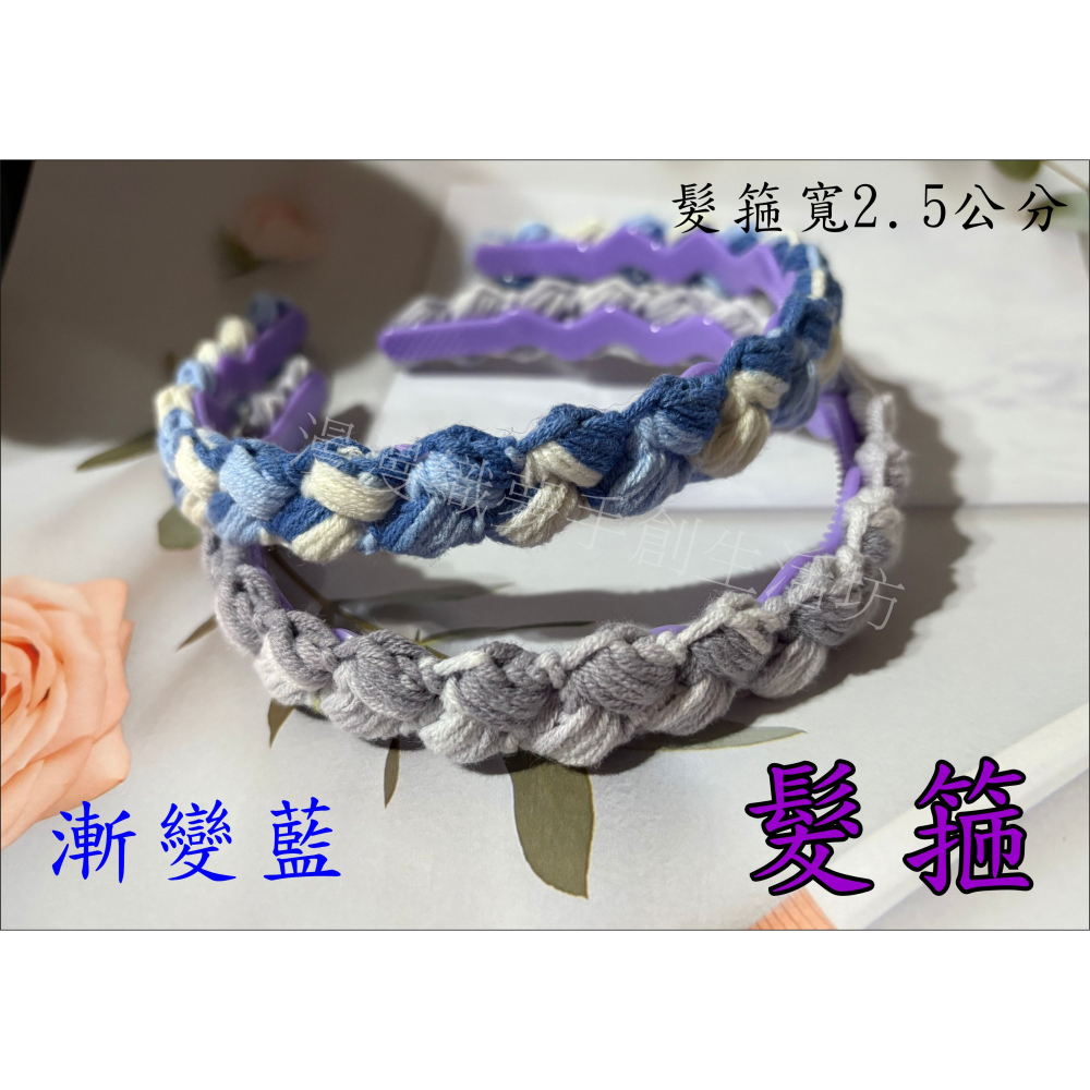 髮飾 髮箍 髮帶 成品 毛線編織 『漫漫織夢』 航海 海賊 草帽 立體 邊夾 鴨嘴夾 頭飾 瀏海夾 手工-細節圖5