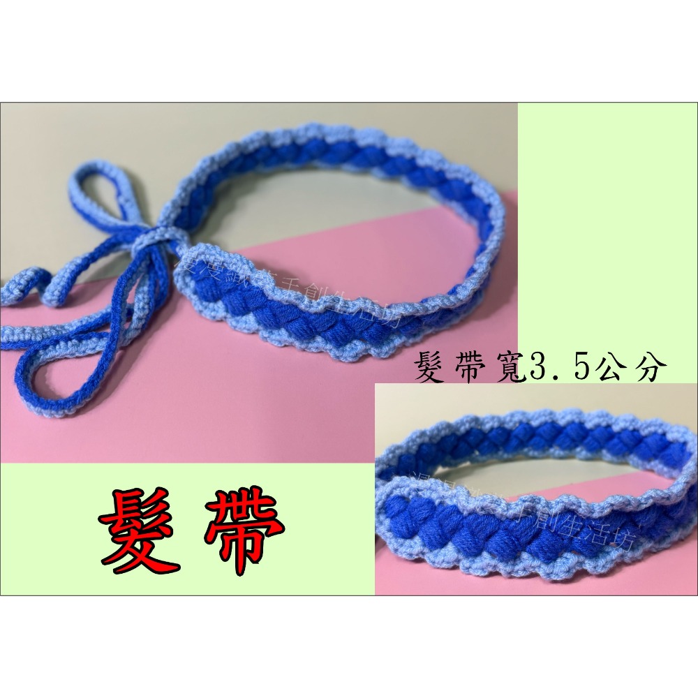 款式6-髮帶
