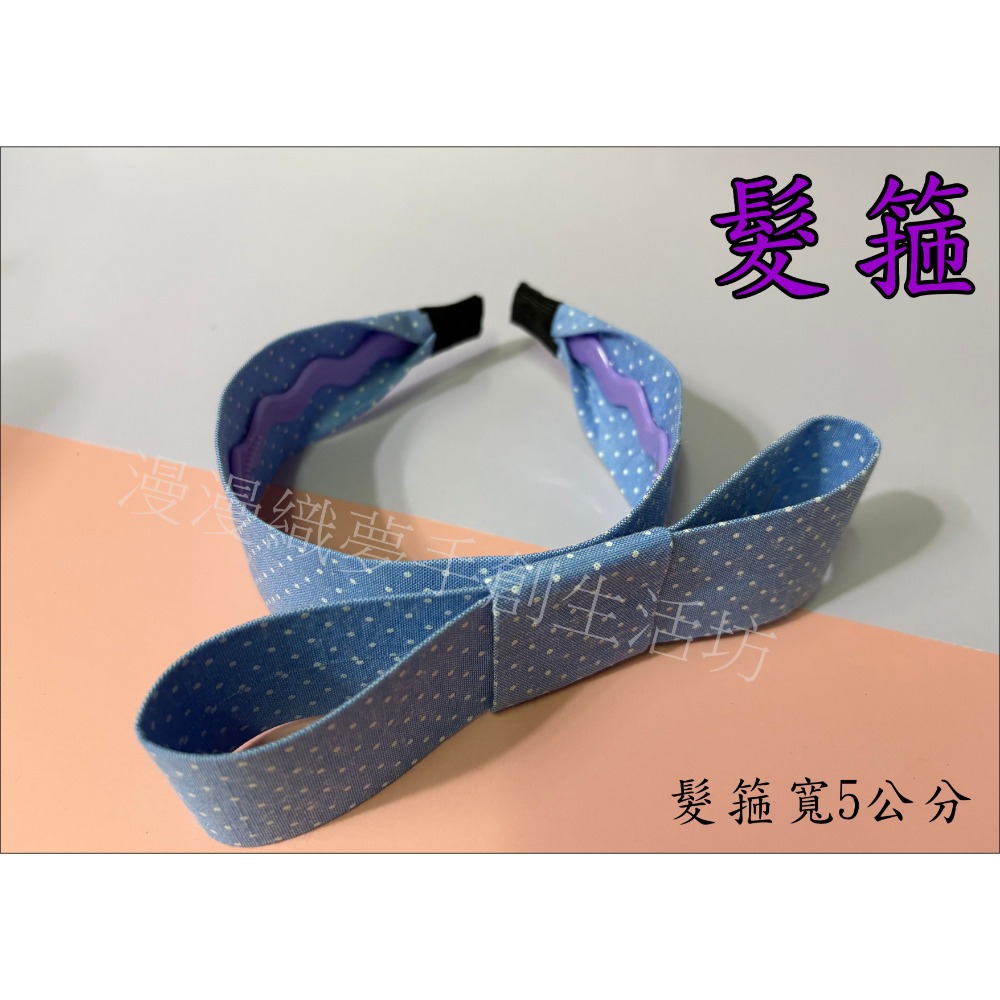 髮飾 髮箍 髮帶 成品 毛線編織 『漫漫織夢』 航海 海賊 草帽 立體 邊夾 鴨嘴夾 頭飾 瀏海夾 手工-規格圖5