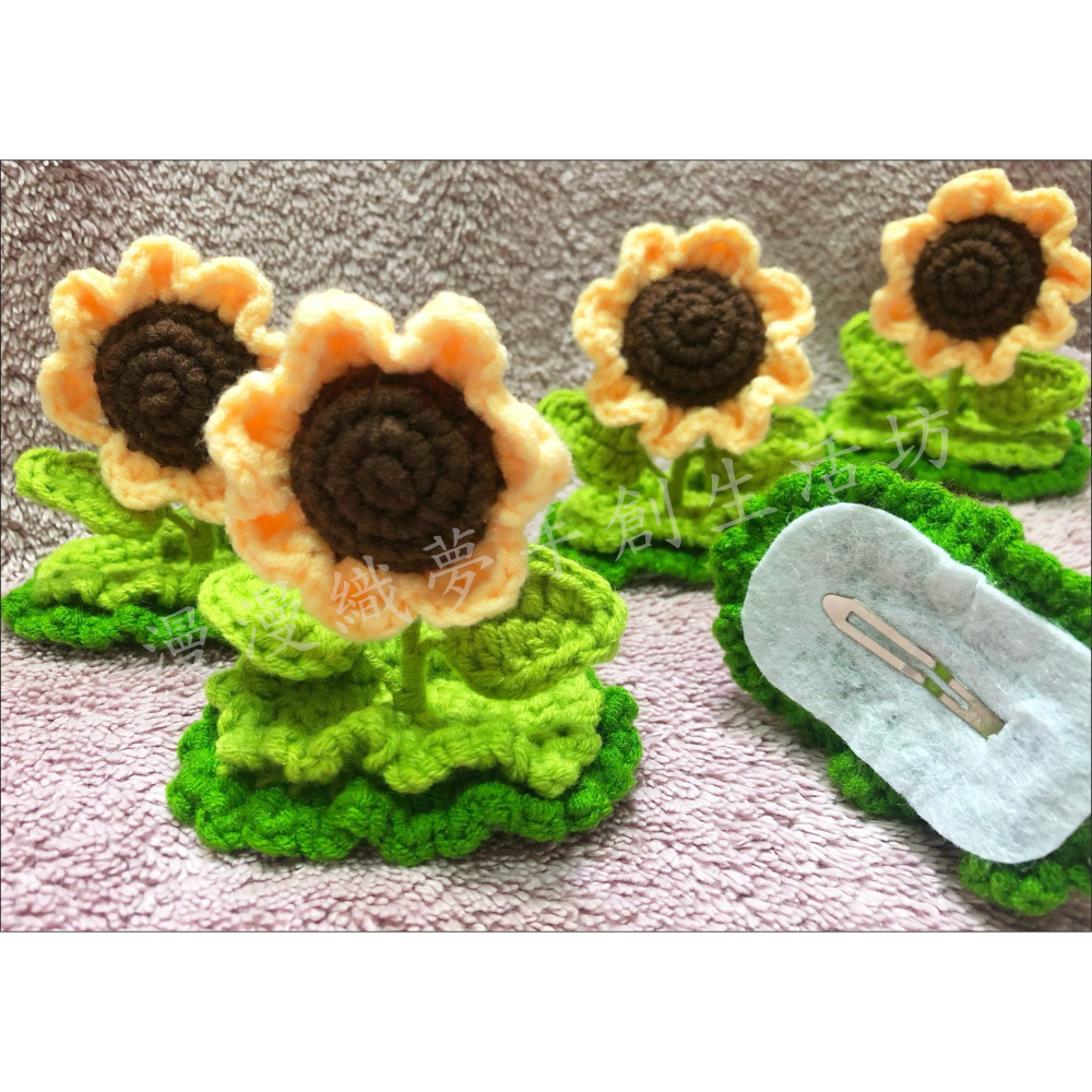 向日葵 髮夾 髮飾 成品 『漫漫織夢』 花朵 小花 太陽花 BB夾 兒童髮飾 成人立體邊夾  超熱賣 禮物 贈品-細節圖2