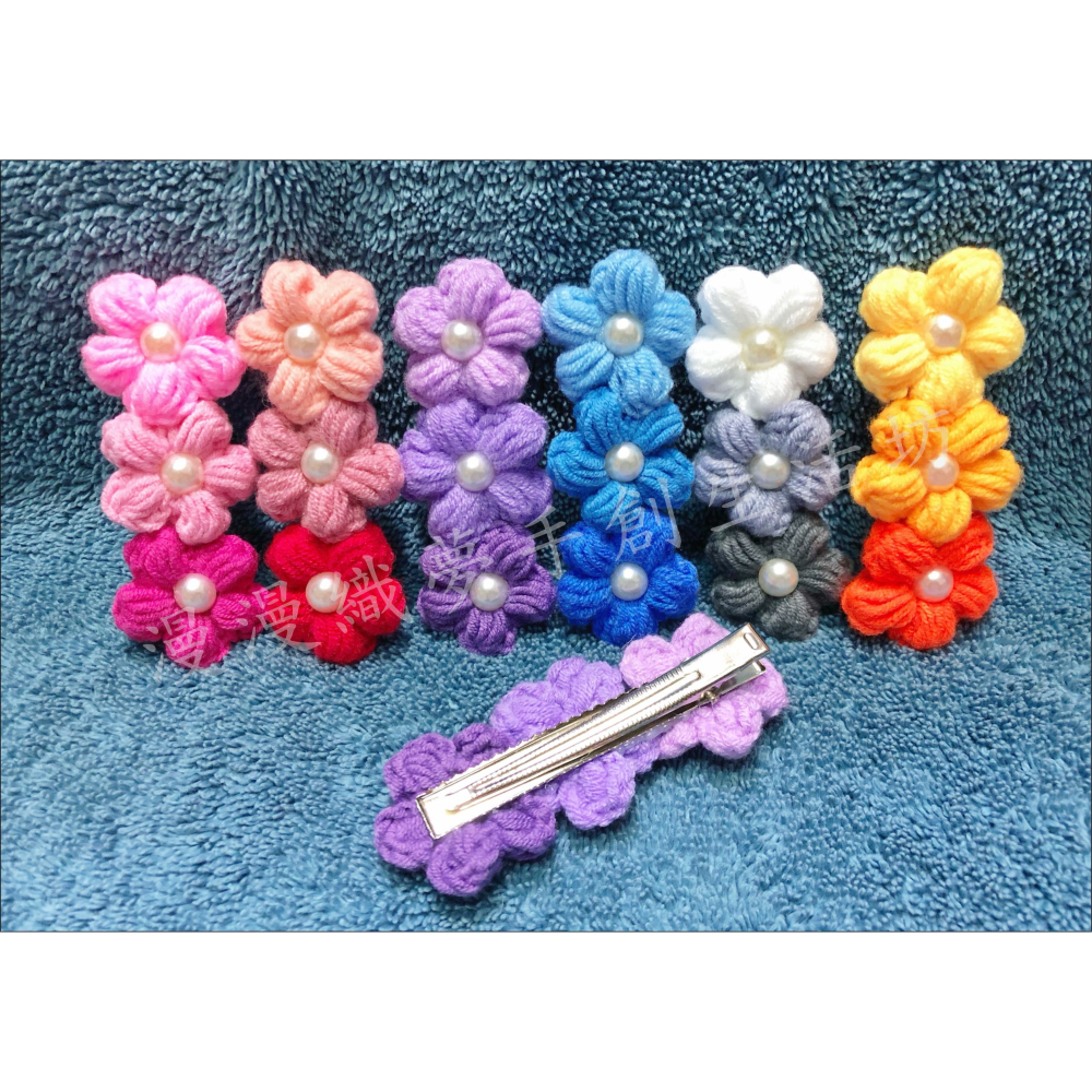 漸層色 泡芙 髮夾 髮飾 成品『漫漫織夢』 花朵 小花 邊夾 瀏海夾 bb夾 針織 毛線編織 壓夾-細節圖2