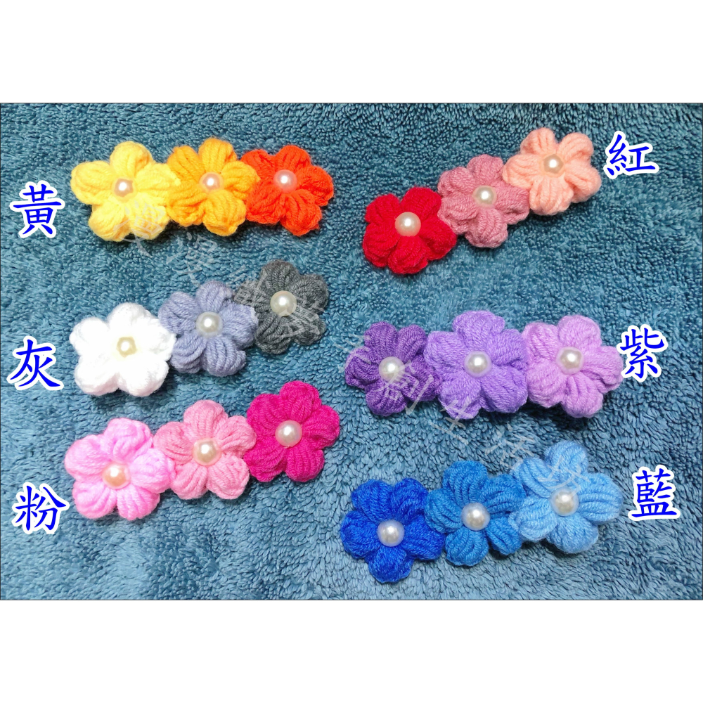 漸層色 泡芙 髮夾 髮飾 成品『漫漫織夢』 花朵 小花 邊夾 瀏海夾 bb夾 針織 毛線編織 壓夾-細節圖3
