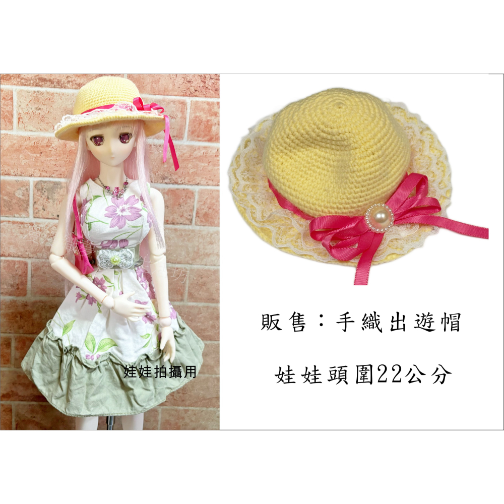 娃用 出遊帽 三分娃用品 成品 『漫漫織夢』 DD BJD SD 關節娃 1/3 手工毛線編織-細節圖2