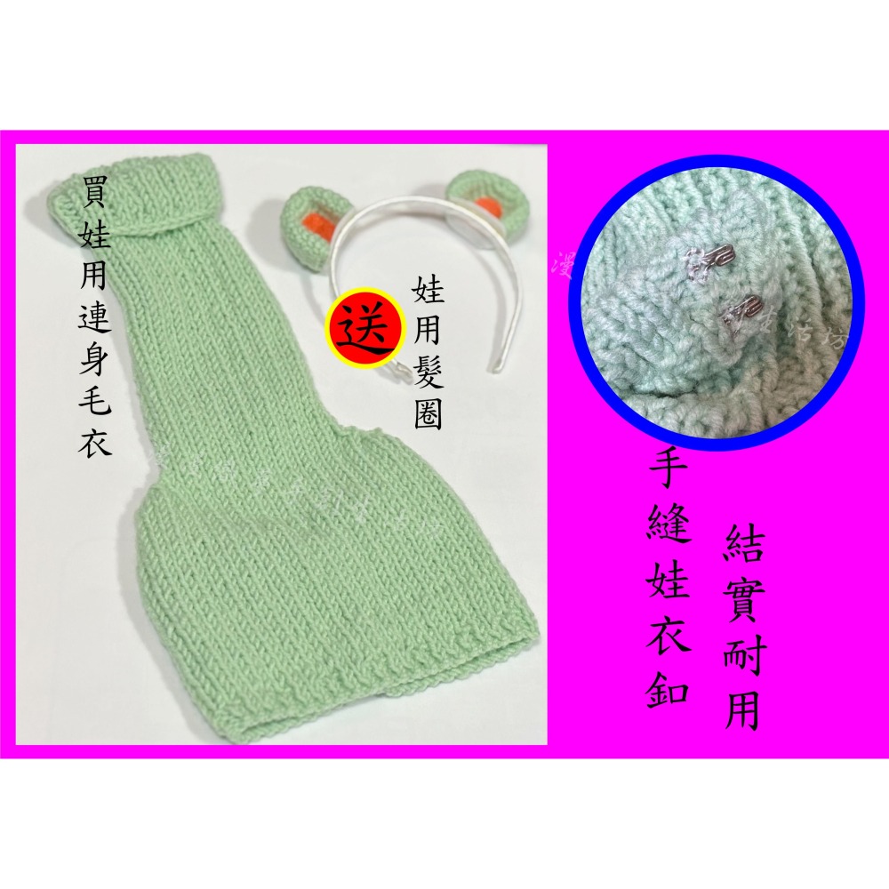 娃衣 連身毛衣裙 三分娃用品 成品 『漫漫織夢』 DD BJD SD 關節娃 1/3 手工毛線編織-細節圖5