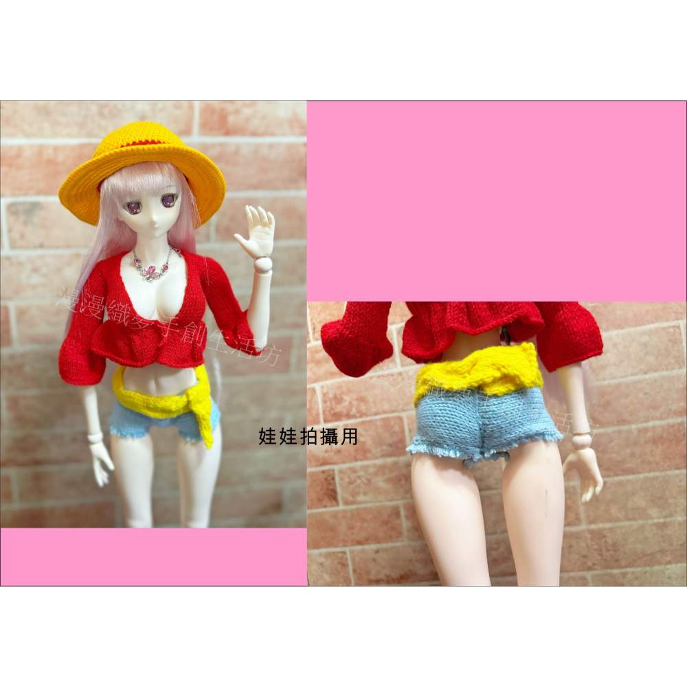 娃用 魯夫 女 角色扮演 三分娃用品 成品 『漫漫織夢』 DD BJD SD 關節娃 1/3 手工毛線編織-細節圖2