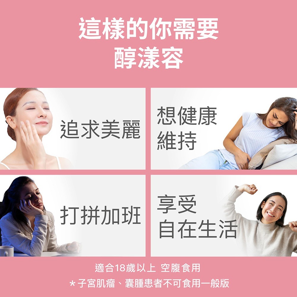 【FJ豐傑生醫】醇漾容-30包/盒(Monde selection認證女性保健品 1包補充女性多數營養素。養顏美容-細節圖2
