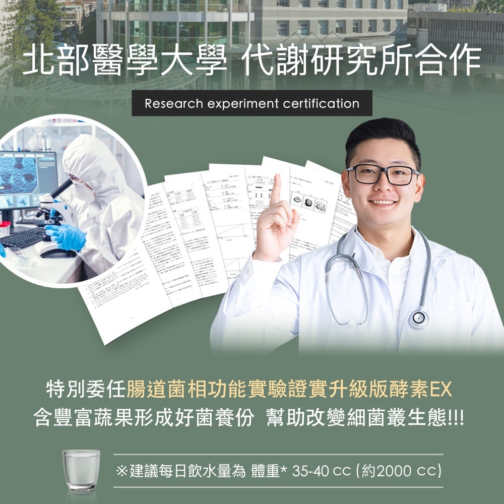 【FJ豐傑生醫】蔬果酵素EX-30包/盒(Monde selection認證酵素，使排便順暢x幫助消化)-細節圖3