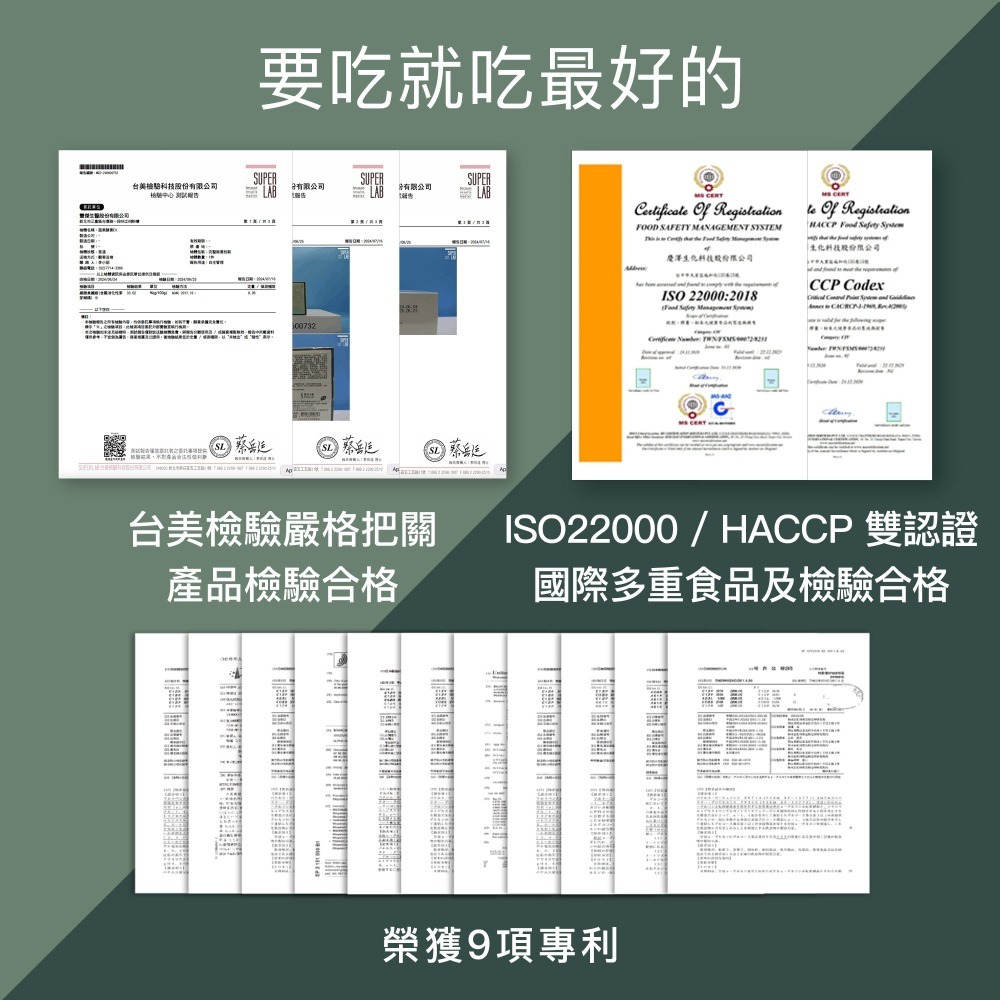 【FJ豐傑生醫】蔬果酵素EX-30包/盒(Monde selection認證酵素，使排便順暢x幫助消化)-細節圖6