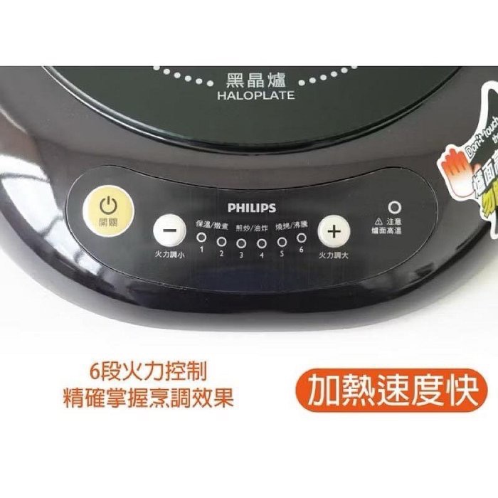 Philips飛利浦 HD4998 電晶爐-細節圖3