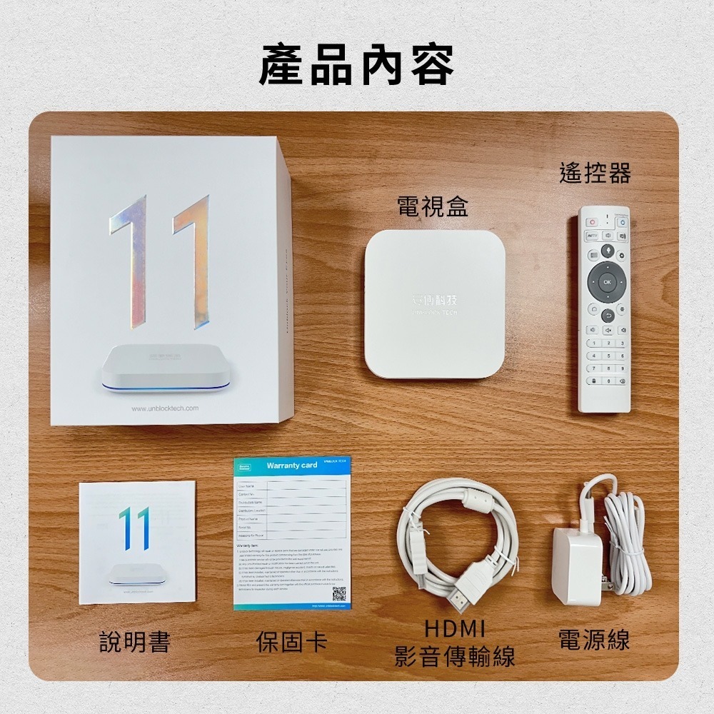 安博盒子 11代-細節圖7
