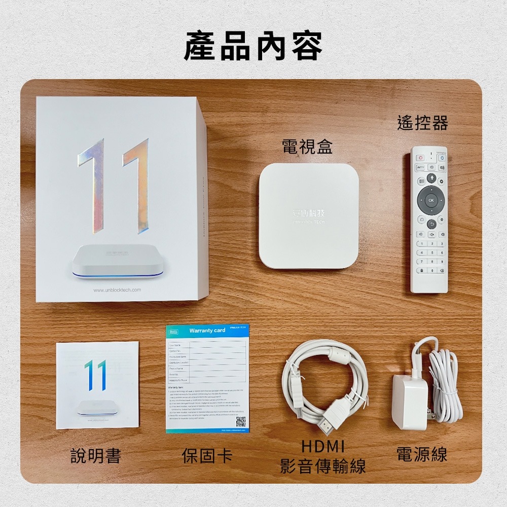 安博盒子 11代-規格圖8