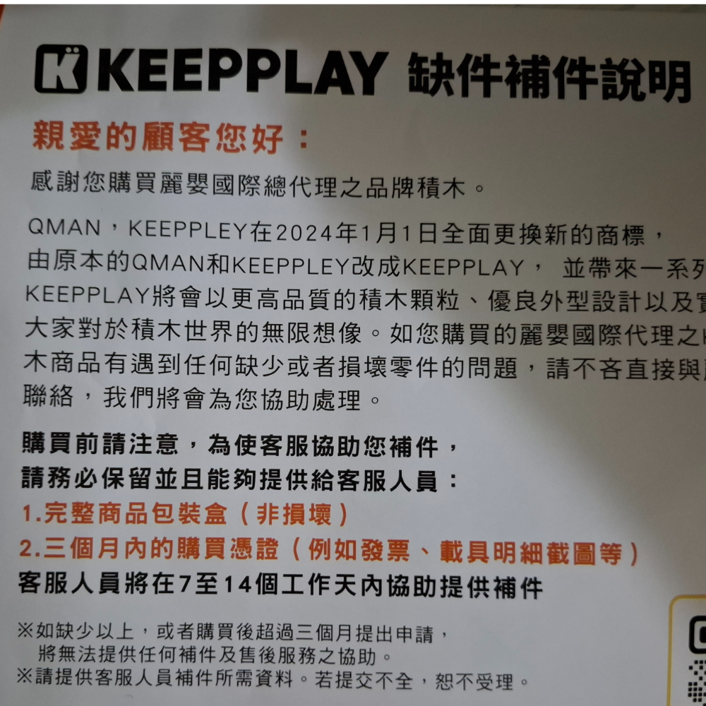 三麗鷗-餐館系列積木盲盒-細節圖7