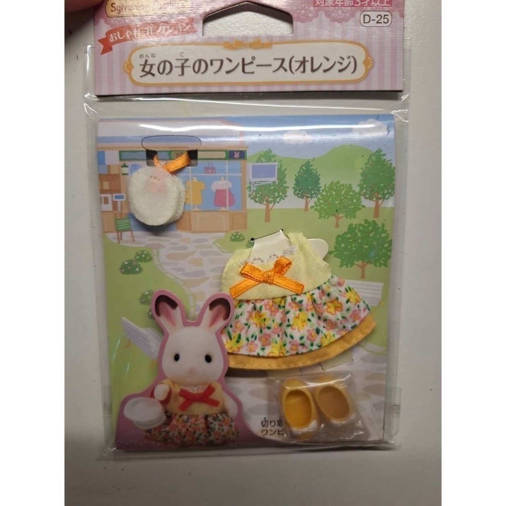 森林家族-衣服們-規格圖1