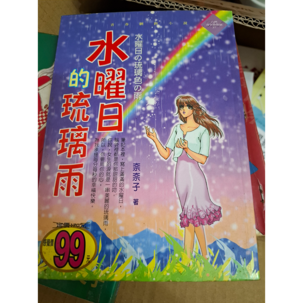 一堆二手書亂賣-規格圖1