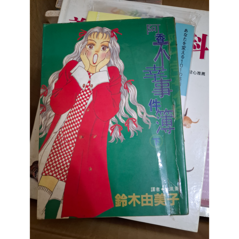 一堆二手書亂賣-規格圖1