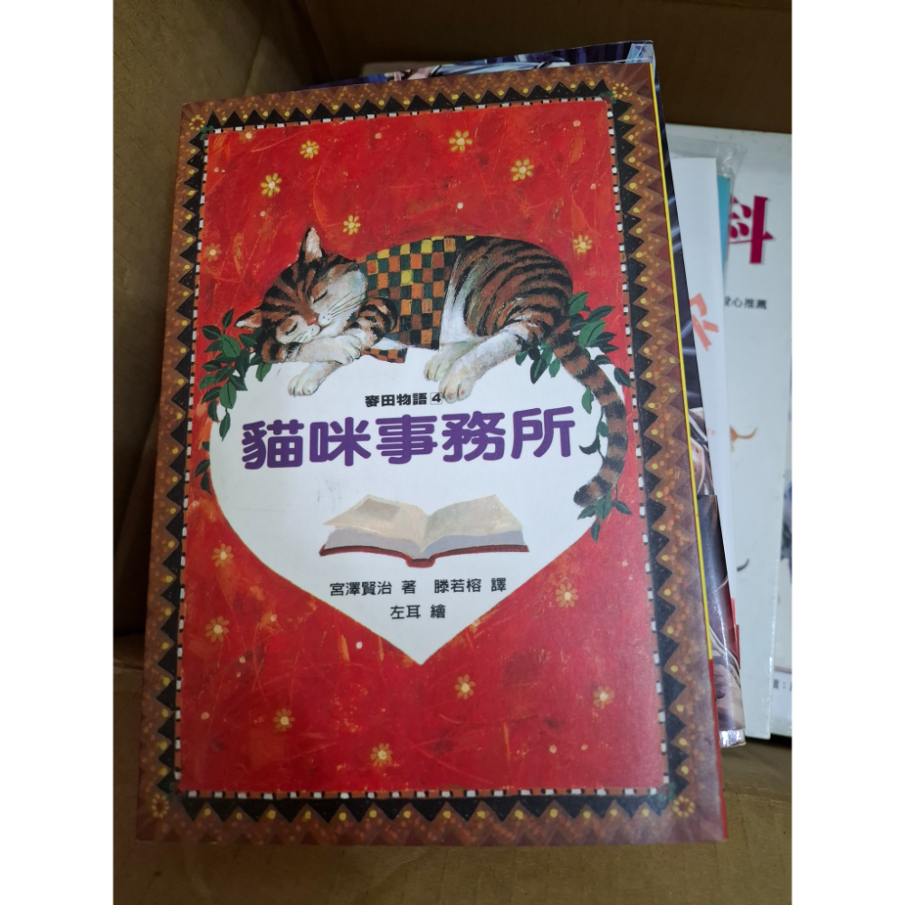 一堆二手書亂賣-規格圖1